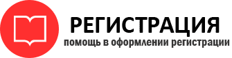 прописка в России id729529